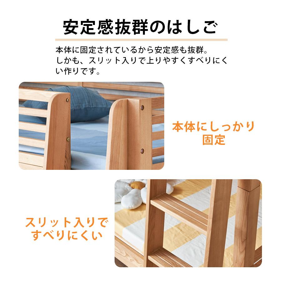 二段ベッド 転落防止柵 子供 分離 2段ベッド 大人用 ロータイプ 分割 分割可能 すのこ シングルベッド キングベッド 高さ144.5cm 耐震設計 無垢_13