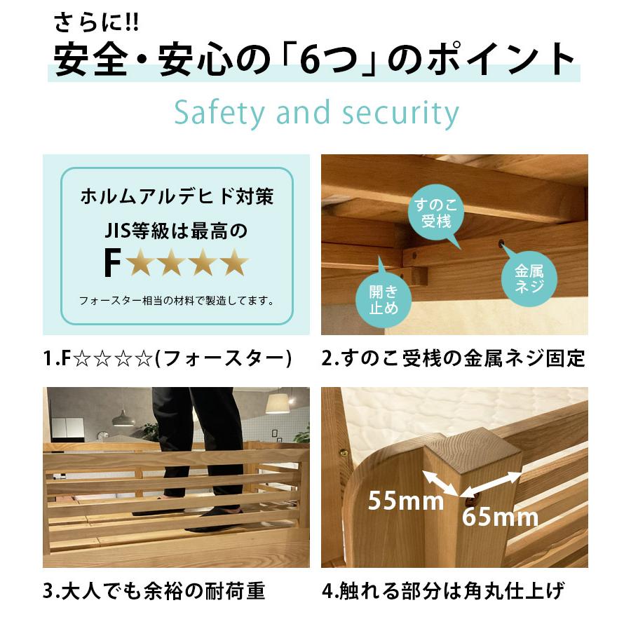 二段ベッド 転落防止柵 子供 分離 2段ベッド 大人用 ロータイプ 分割 分割可能 すのこ シングルベッド キングベッド 高さ144.5cm 耐震設計 無垢_17