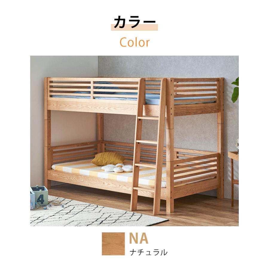 二段ベッド 転落防止柵 子供 分離 2段ベッド 大人用 ロータイプ 分割 分割可能 すのこ シングルベッド キングベッド 高さ144.5cm 耐震設計 無垢_18