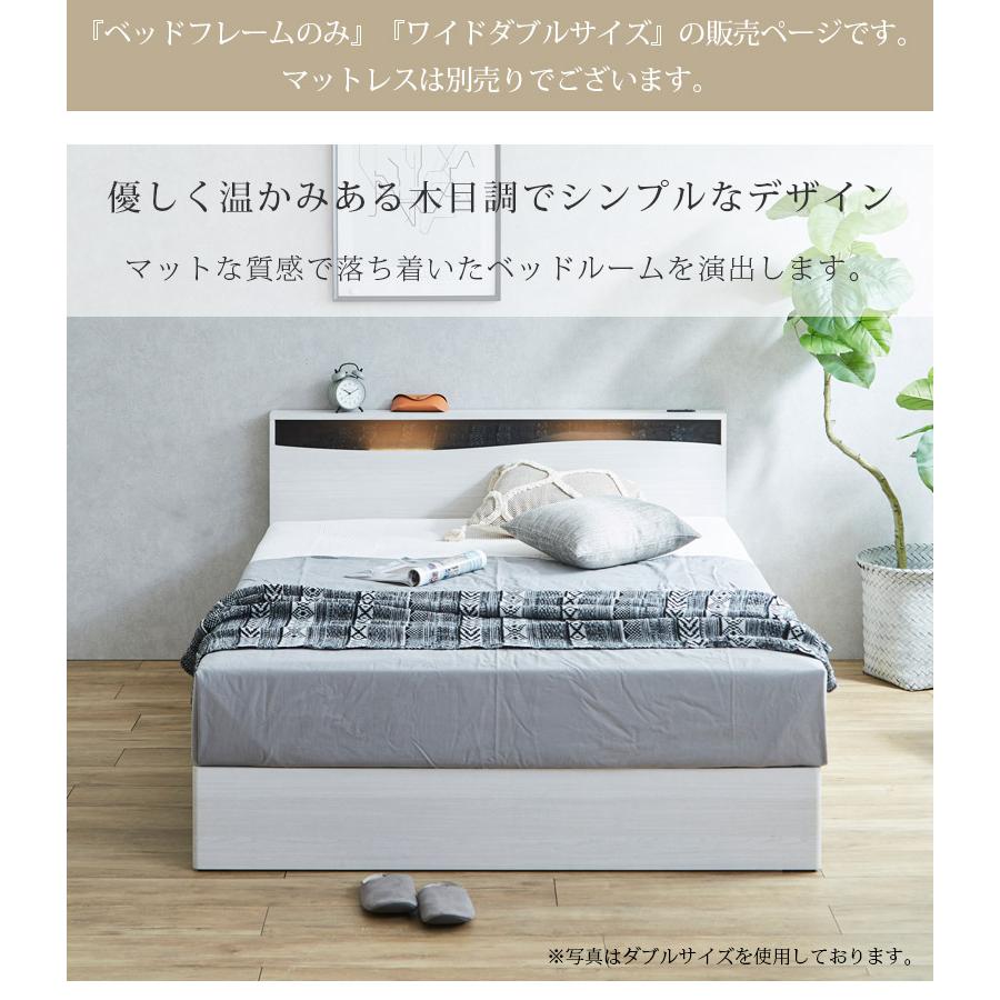 未来商会 ワイドダブルベッド ベッドフレーム 収納付き コンセント付き