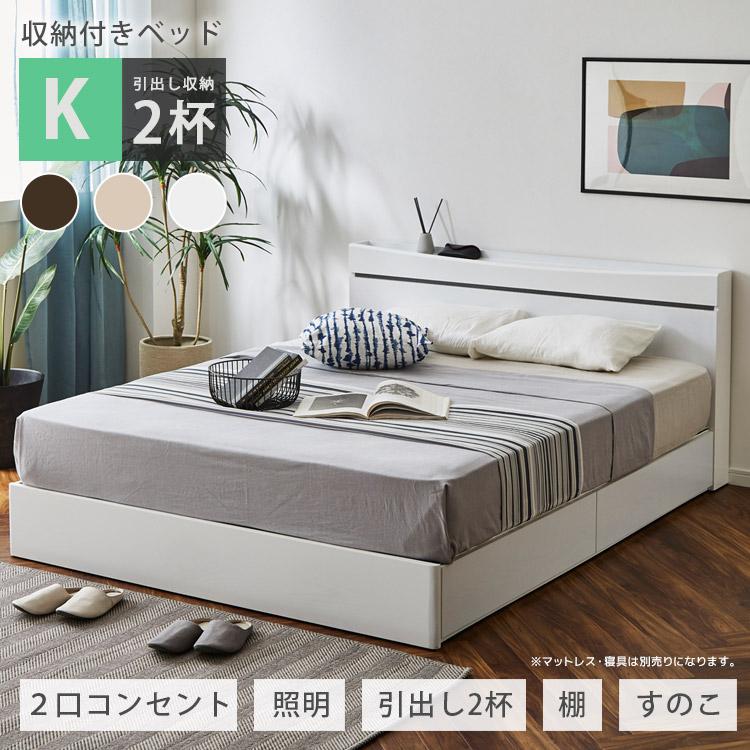 未来商会 キングベッド ベッド 収納付き おしゃれ 収納付 ベッドフレーム キングサイズ 引き出し付き すのこ 通気性 コンセント付 棚付き : ファッション&インテリア アンイン - 通販 - Yahoo!ショッピング 未来商会 キングベッド ベッド 収納付き おしゃれ 収納付 ベッドフレーム キングサイズ 引き出し付き すのこ 通気性 コンセント付 棚付き : ファッション&インテリア アンイン - 通販 - Yahoo!ショッピング