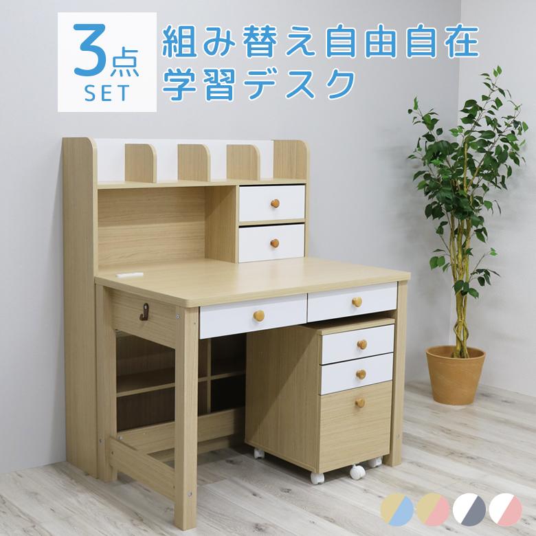 未来商会 学習デスク 3点セット 学習机 勉強机 シンプル 未来商会 学習デスク 3点セット 学習机 勉強机 シンプル
