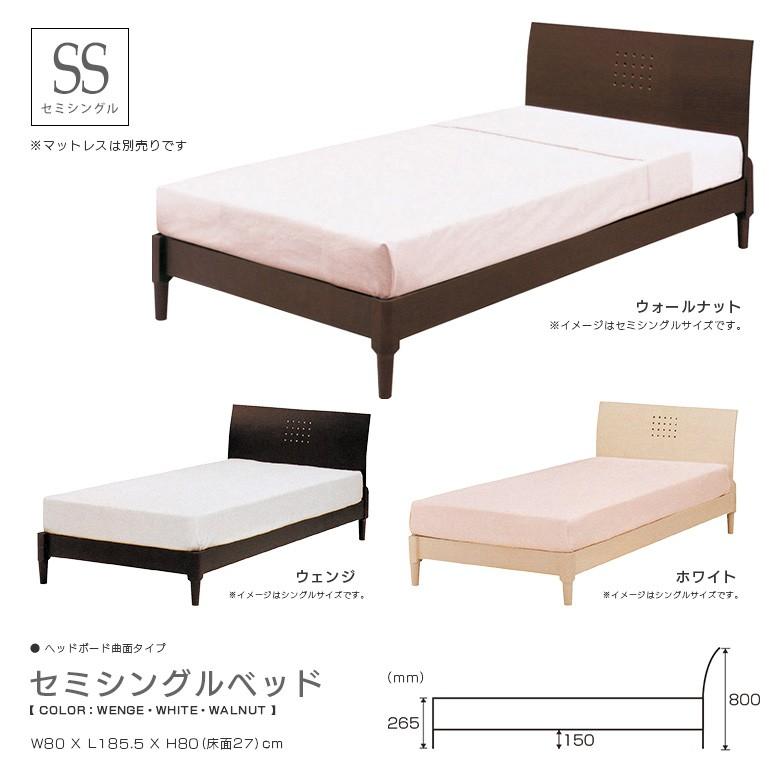 決算プライスダウン セミシングルベッド ベッドフレーム ベッド セミシングル おしゃれ モダン 北欧 木製 選べる3色 ヘッドボード 曲面 モダン 北欧 脚付き Ma 0142 ファッション インテリア アンイン 通販 Yahoo ショッピング