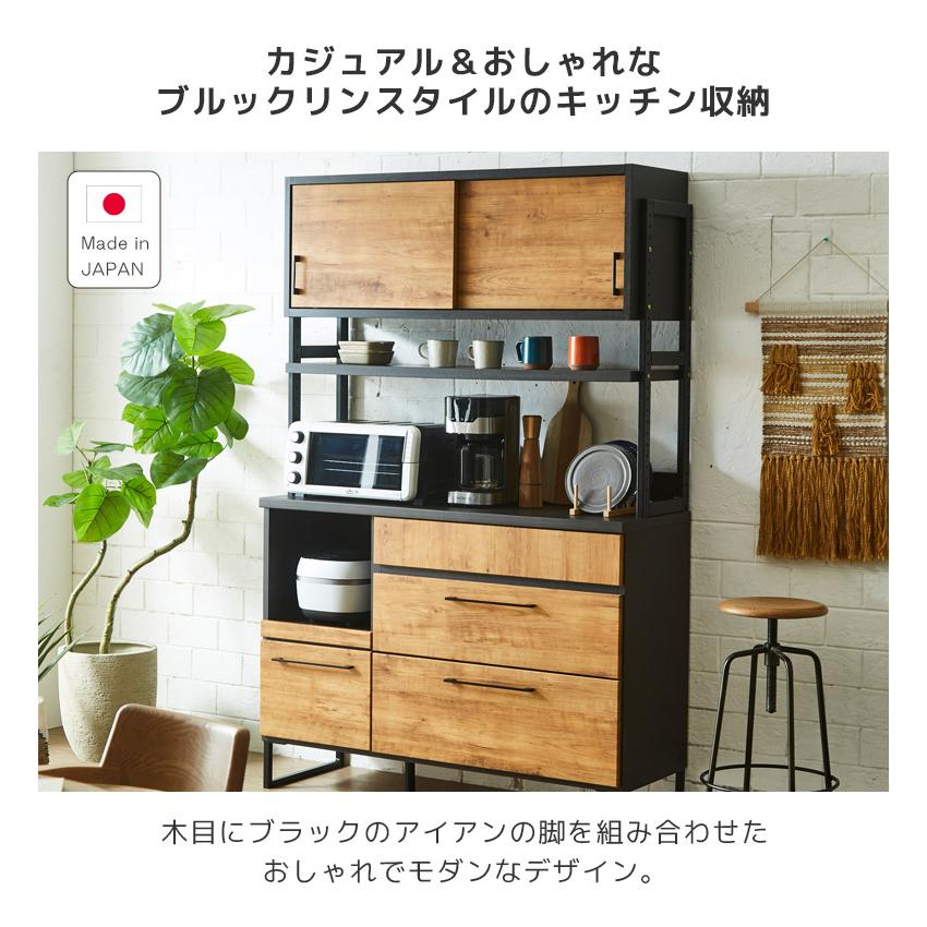 食器棚 引き戸 幅120cm キッチンボード オープンボード 120cm幅 レンジ台 120 レンジボード キッチン収納 幅120cm 大川家具 引き出し ブルックリンスタイル_2