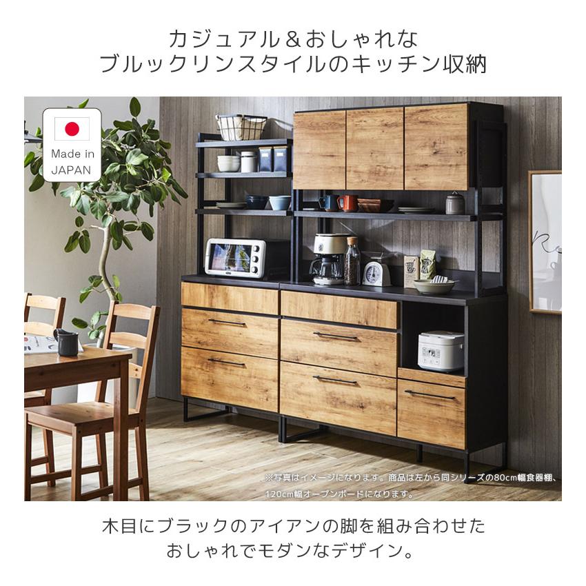 食器棚 キッチン収納 キッチンボード レンジ台 幅80cm おしゃれ オープンボード 可動棚 収納棚 開梱設置の画像