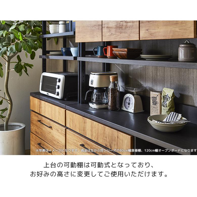 食器棚 キッチン収納 キッチンボード レンジ台 幅80cm おしゃれ オープンボード 可動棚 収納棚 開梱設置の画像