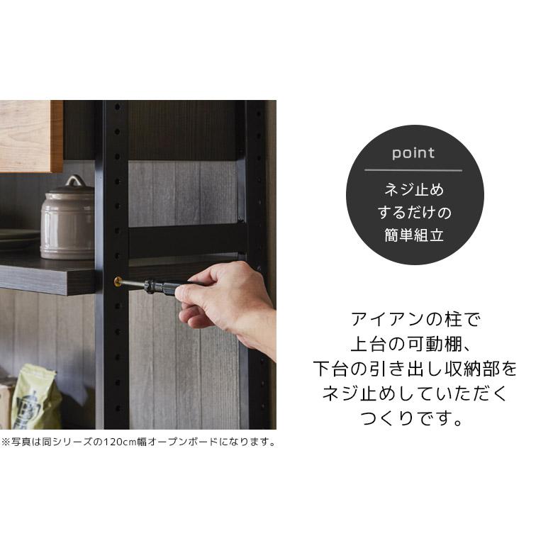 食器棚 キッチン収納 キッチンボード レンジ台 幅80cm おしゃれ オープンボード 可動棚 収納棚 開梱設置の画像