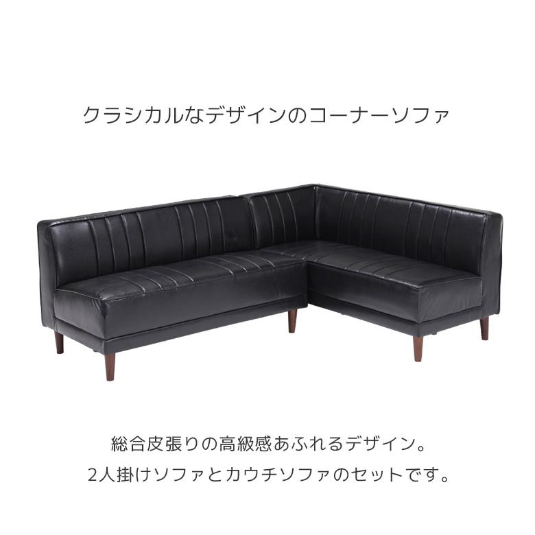 未来商会 コーナーソファ 4人掛け リビングダイニング 2P 未来商会 コーナーソファ 4人掛け リビングダイニング 2P