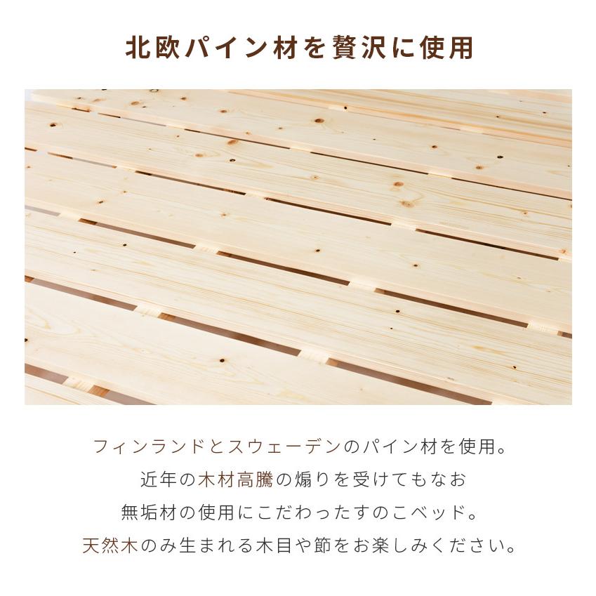 すのこベッド シングル ベッド シングルベッド すのこ ベッドフレーム 北欧 おしゃれ 通気性 頑丈 ロータイプ パイン材 無垢材 脚付き フレーム | 未来商会 | 06