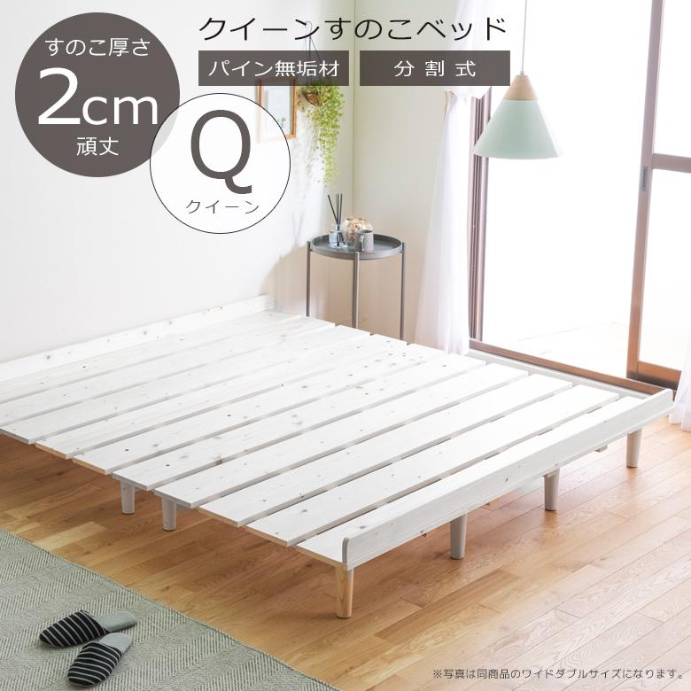 未来商会 クイーンベッド ベッドフレーム おしゃれ クイーンサイズ