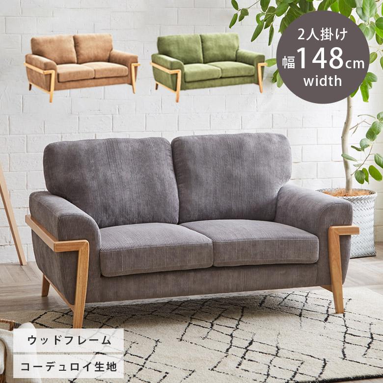 未来商会 ソファー ソファ 2人掛け 肘掛け コンパクト 2人 二人 未来商会 ソファー ソファ 2人掛け 肘掛け コンパクト 2人 二人