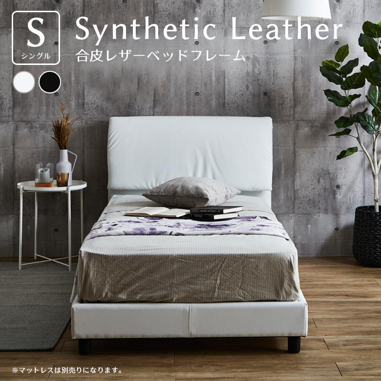 シングルベッド ベッドフレーム シングル ベッド すのこベッド 北欧 おしゃれ フレーム すのこ フェイクレザーベッド シングルサイズ ベッドのみ Mr 0069 ファッション インテリア アンイン 通販 Yahoo ショッピング