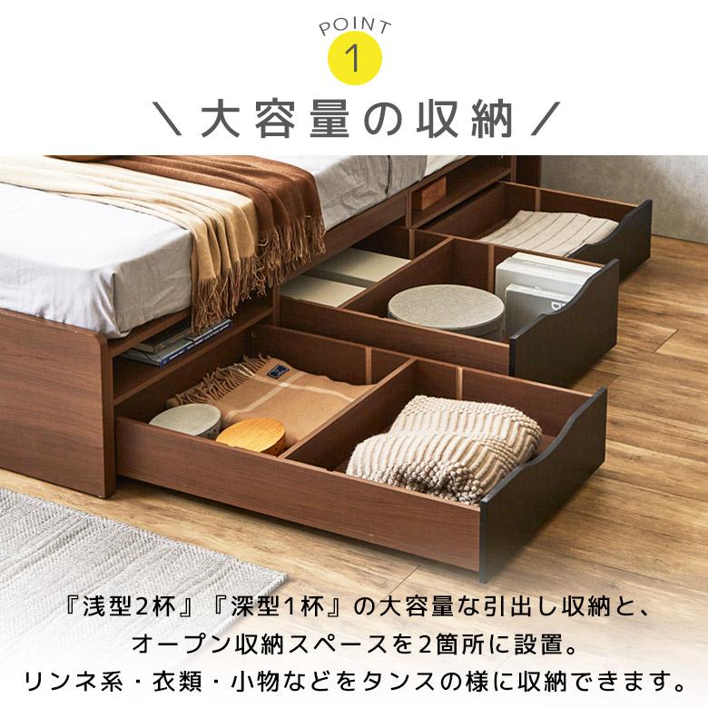 未来商会 ベッド チェストベッド シングル シングルベッド 収納 宮付き