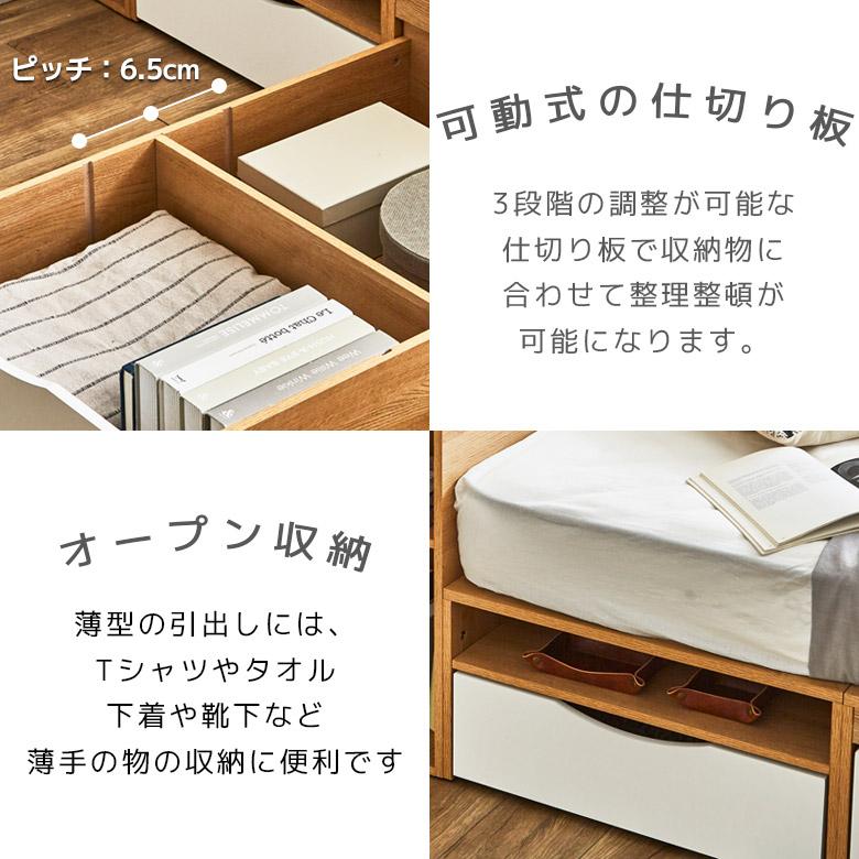 未来商会 ベッド チェストベッド シングル シングルベッド 収納 宮付き