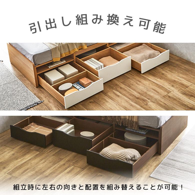 未来商会 ベッド チェストベッド シングル シングルベッド 収納 宮付き