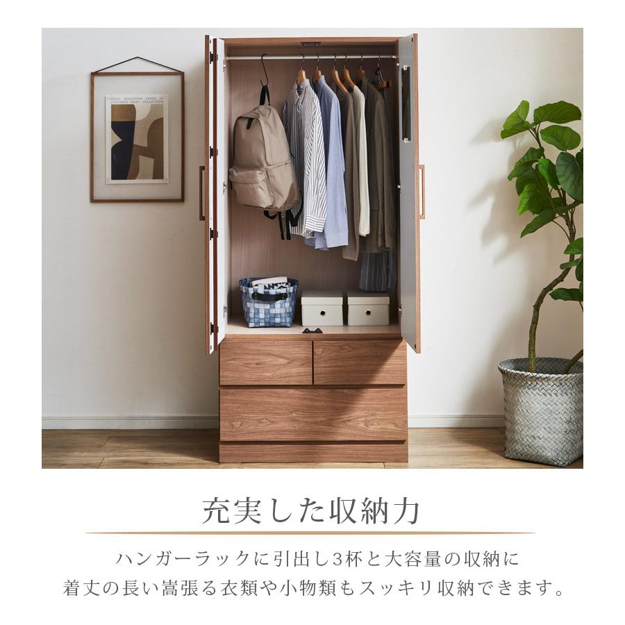 未来商会 ワードローブ ミラー付き 木製 服吊り クローゼット収納