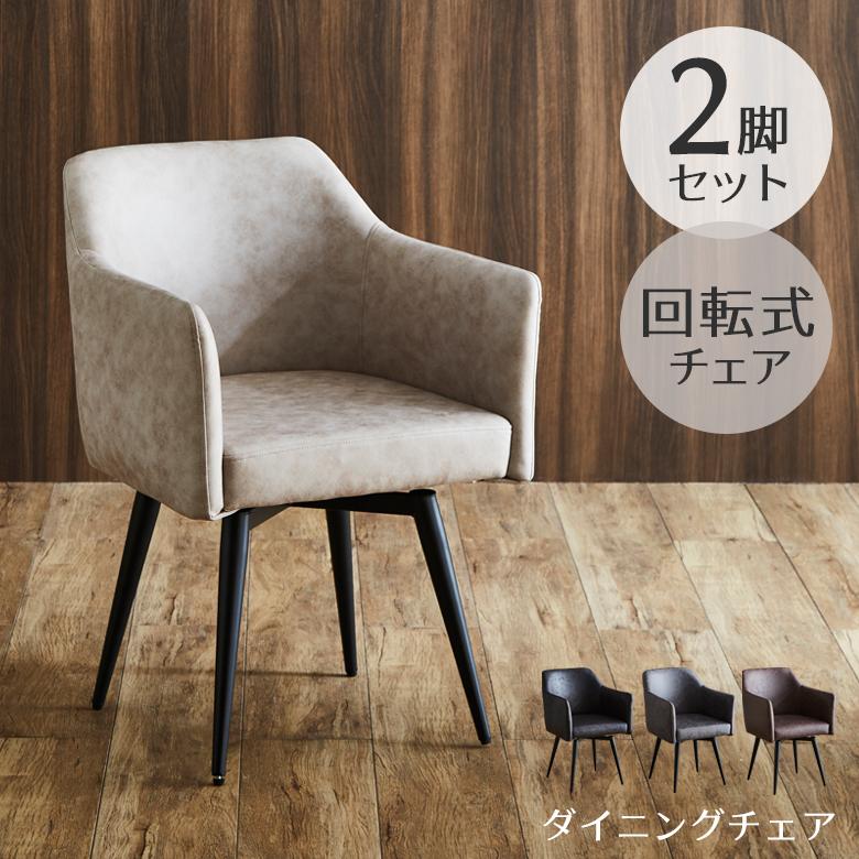 未来商会 ダイニングチェア 2脚セット 2脚入り おしゃれ 北欧 未来商会 ダイニングチェア 2脚セット 2脚入り おしゃれ 北欧