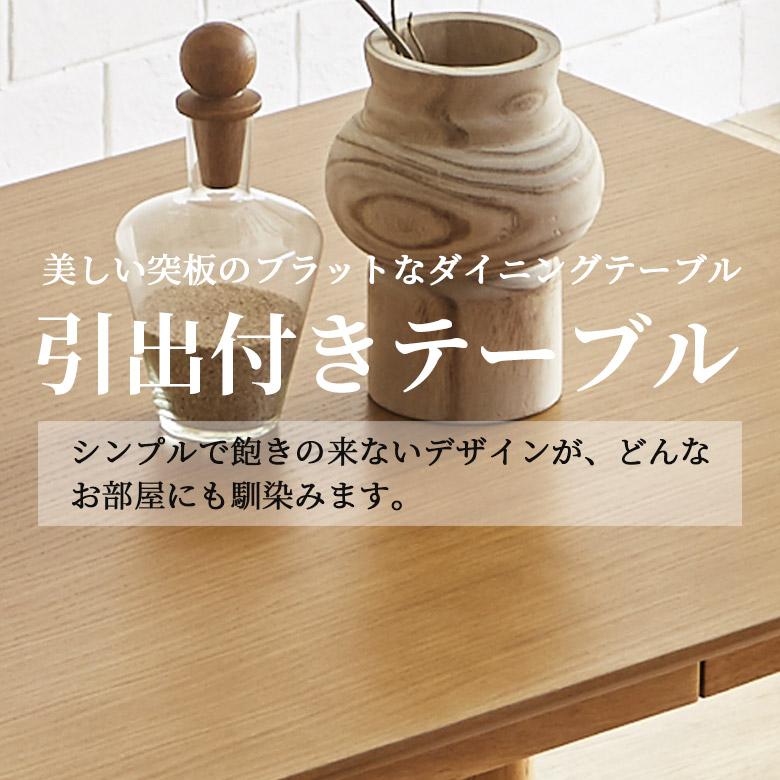 ダイニングテーブル 6人掛け 4人掛け テーブル 引出付き 木製テーブル 幅165 幅135 長方形 おしゃれ シンプル 収納テーブル モダン 引き出し 4人用 6人用_3