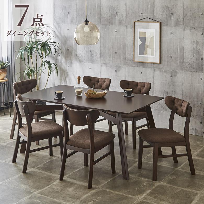 未来商会 ダイニングテーブルセット 7点セット 幅160 ダイニング 未来商会 ダイニングテーブルセット 7点セット 幅160 ダイニング
