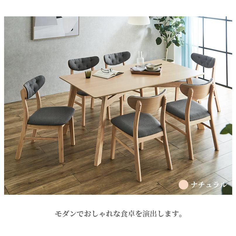 未来商会 ダイニングテーブルセット 7点セット 幅160 ダイニング 未来商会 ダイニングテーブルセット 7点セット 幅160 ダイニング