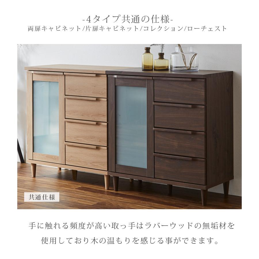 未来商会 チェスト 木製 リビング収納 引き出し キャビネット ガラス
