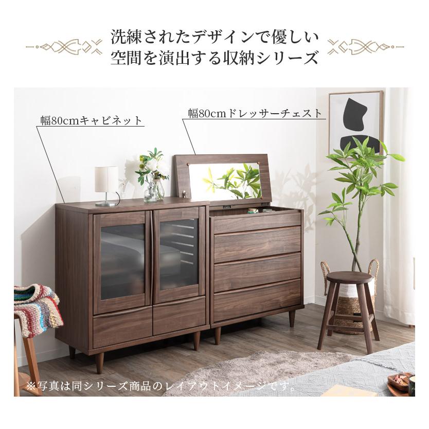 未来商会 チェスト キャビネット 幅80 リビング収納 おしゃれ 未来商会 チェスト キャビネット 幅80 リビング収納 おしゃれ