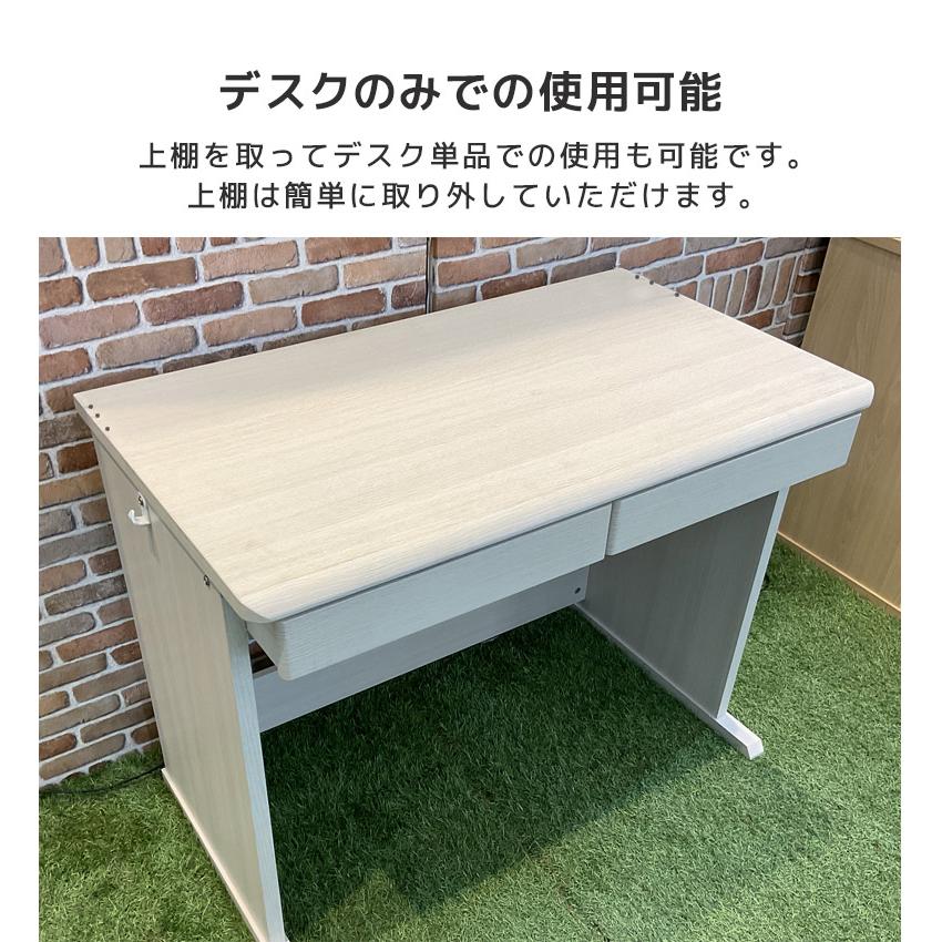 未来商会 学習机 セット 勉強机 子供 シンプル 3点セット デスクセット