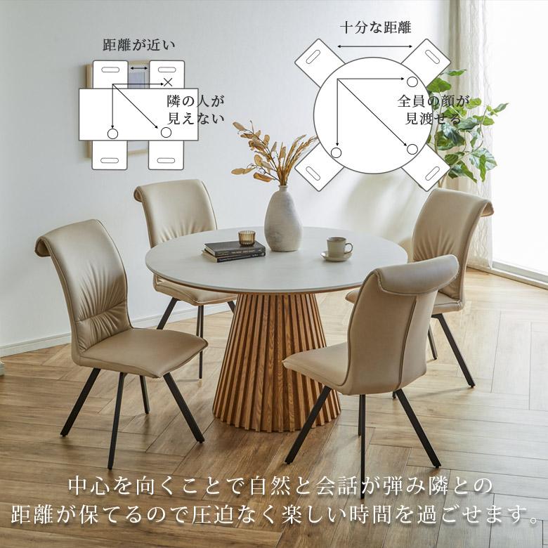 未来商会 ダイニングテーブル 丸 120 食卓テーブル 4人用 セラミック