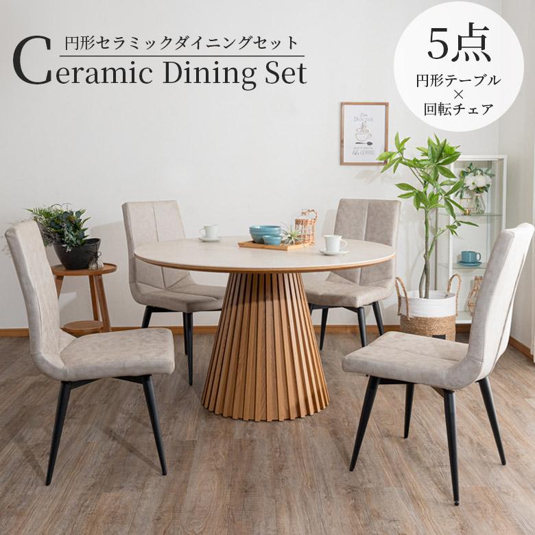 未来商会 ダイニングテーブルセット 5点セット 丸テーブル 4人 未来商会 ダイニングテーブルセット 5点セット 丸テーブル 4人
