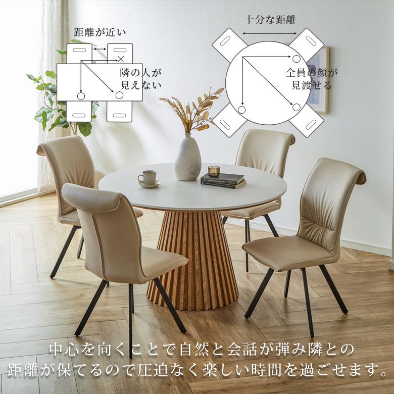 未来商会 ダイニングテーブルセット 4人 丸 120 丸テーブル 4人掛け 