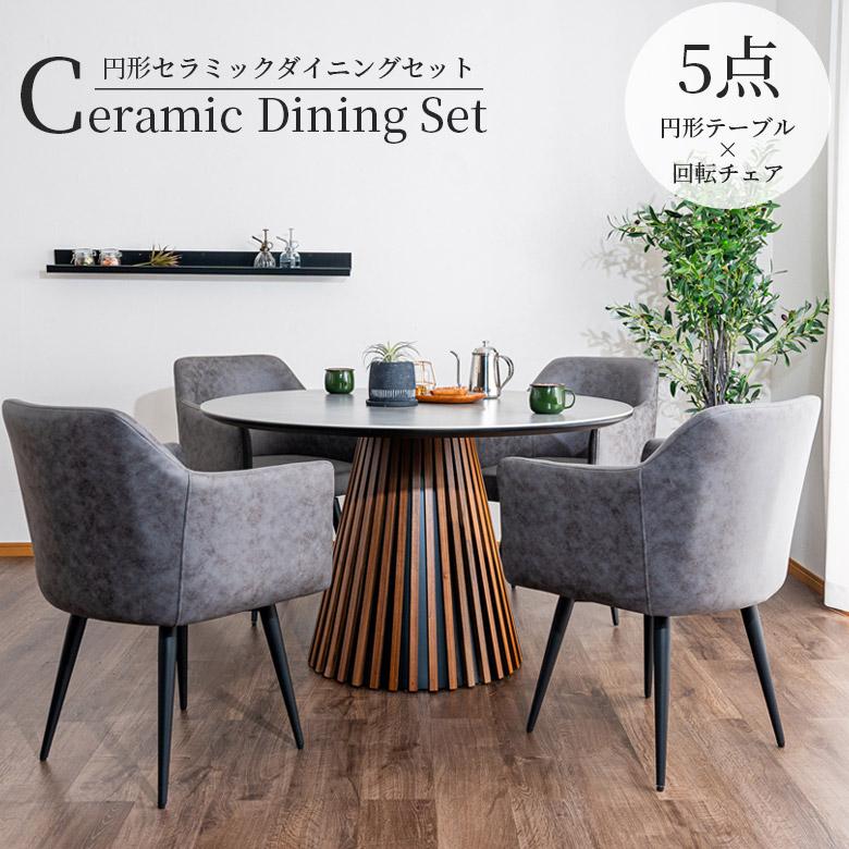 未来商会 ダイニングテーブルセット 4人掛け 丸テーブル 5点 未来商会 ダイニングテーブルセット 4人掛け 丸テーブル 5点