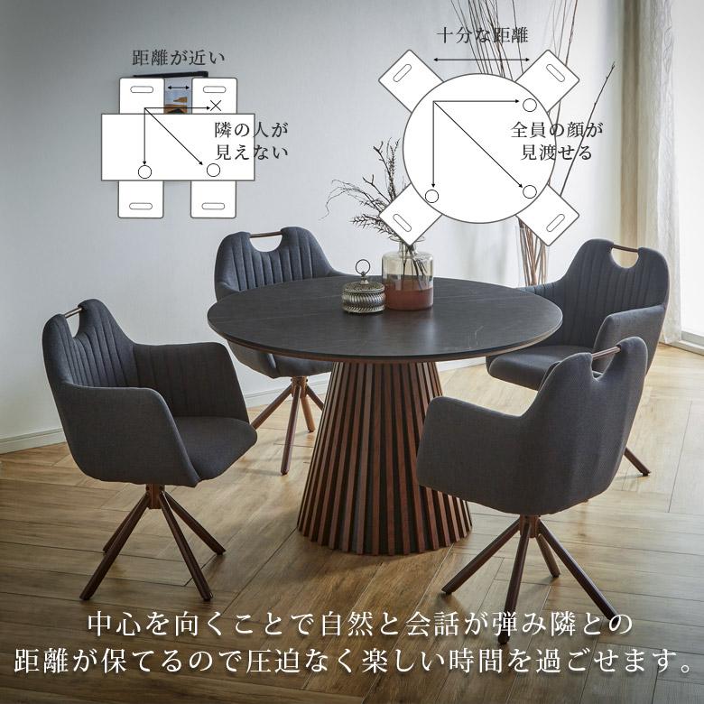未来商会 ダイニングテーブルセット 4人 丸 5点セット 丸テーブル