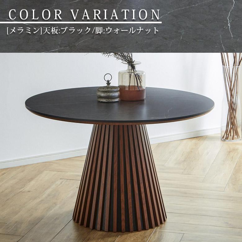 未来商会 ダイニングテーブルセット 4人掛け 5点セット 丸テーブル