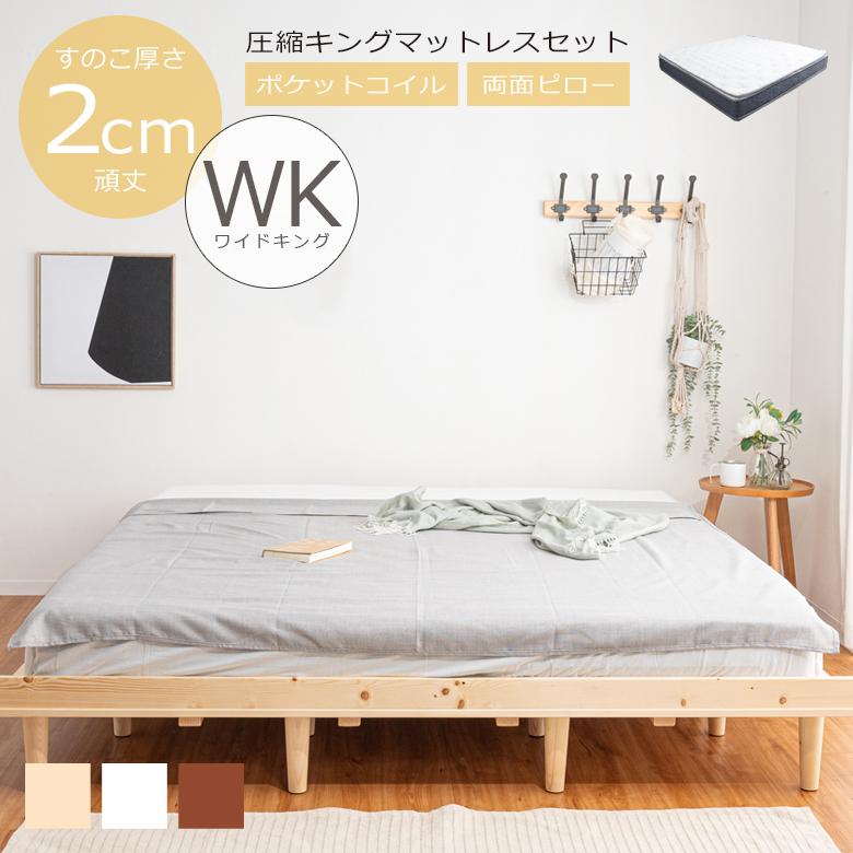 未来商会 ベッドフレーム すのこベッド 分割式 幅200cm ワイド 未来商会 ベッドフレーム すのこベッド 分割式 幅200cm ワイド