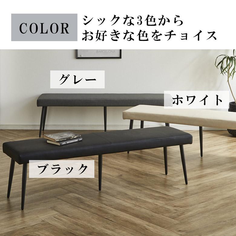 未来商会 ダイニングベンチ 150cm ダイニング ベンチ 長椅子 おしゃれ