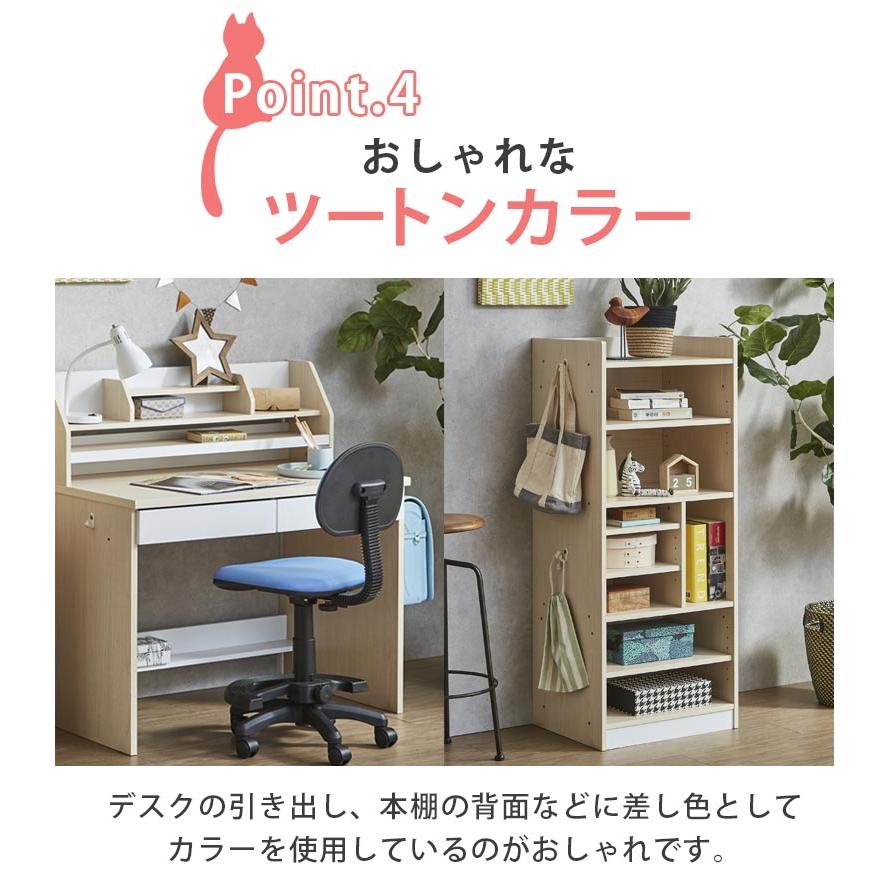 未来商会 学習机 セット シンプル 勉強机 子供 収納 デスクセット 学習