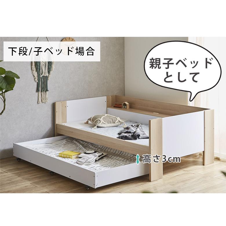 使用頻度数回】親子ベッド すのこベッド パイン材 キャスター付き 引