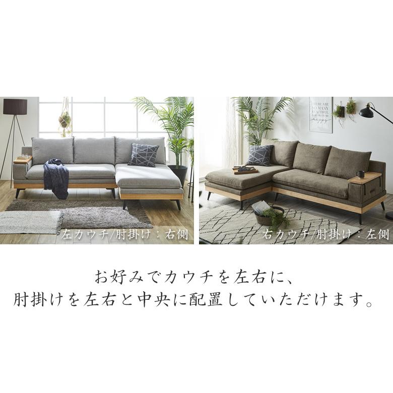 未来商会 カウチソファ 3人掛け 幅240cm ソファ カウチ 入れ替え可能