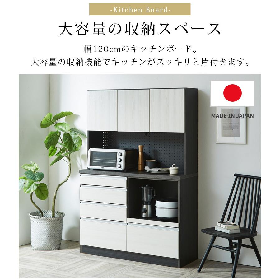 食器棚 完成品 キッチンボード 幅120 キッチン収納 引き出し おしゃれ 120cm幅 収納 コンセント付き スライドレール フルスライド 国産 日本製の画像