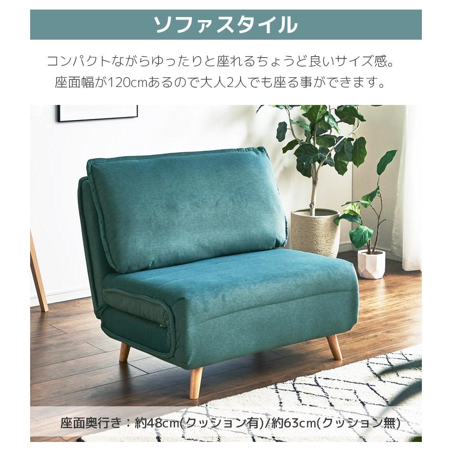 未来商会 ソファーベッド セミダブル 幅120cm 3Way ソファベッド