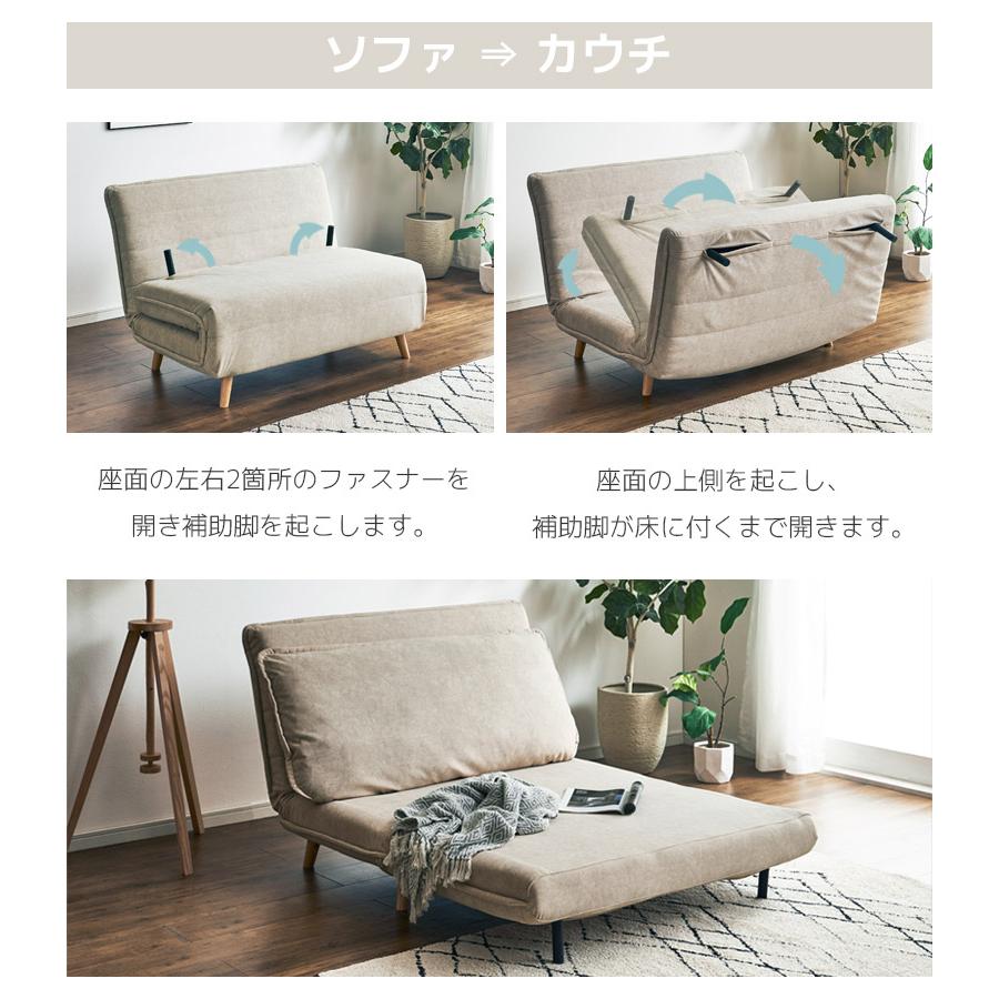 ①ゆったり3wayソファベッド 幅120cm ファブリック セミダブル ベージュ ①ゆったり3wayソファベッド 幅120cm ファブリック セミダブル