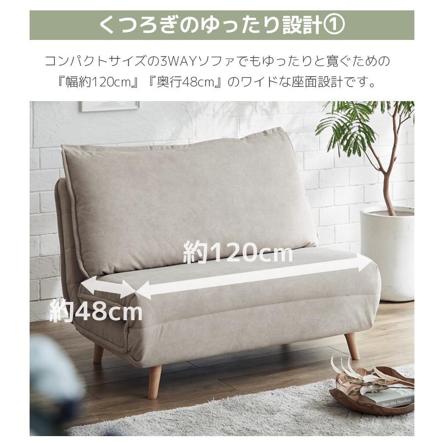 ①ゆったり3wayソファベッド 幅120cm ファブリック セミダブル ブラウン