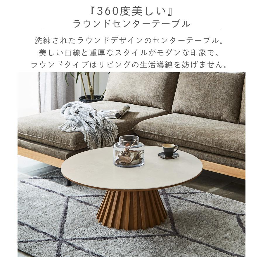 未来商会 センターテーブル 幅90cm セラミック 丸テーブル 未来商会 センターテーブル 幅90cm セラミック 丸テーブル