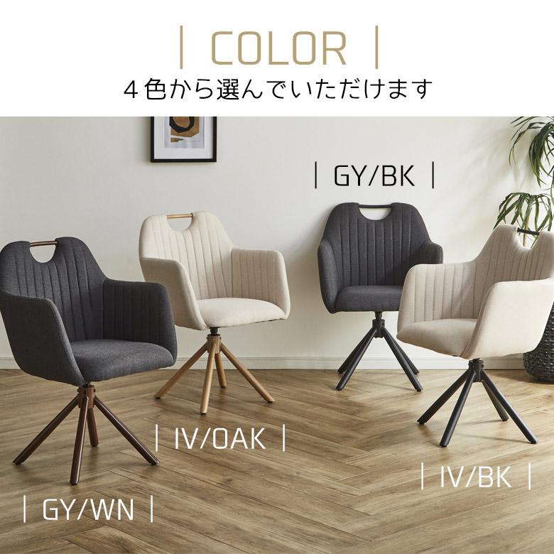 【新品・未使用】　 回転チェアー　ダイニング椅子　イス　２脚セット 肘あて付き 83200098_11c.jpg