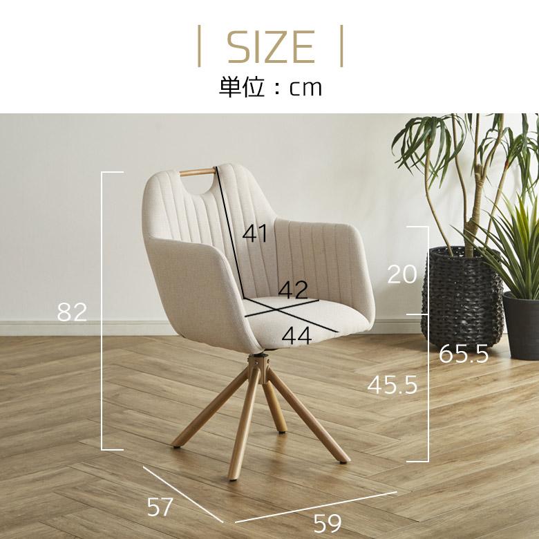回転チェアー　ダイニング椅子　イス　２脚セット 肘あて付き 未来商会 ダイニングチェア 回転 2脚 肘付き セット おしゃれ 食卓椅子