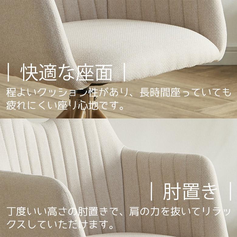 未来商会 ダイニングチェア 回転 2脚 肘付き セット おしゃれ 食卓椅子