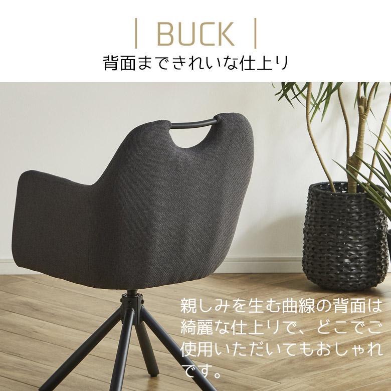 未来商会 ダイニングチェア 回転 2脚 肘付き セット おしゃれ 食卓椅子