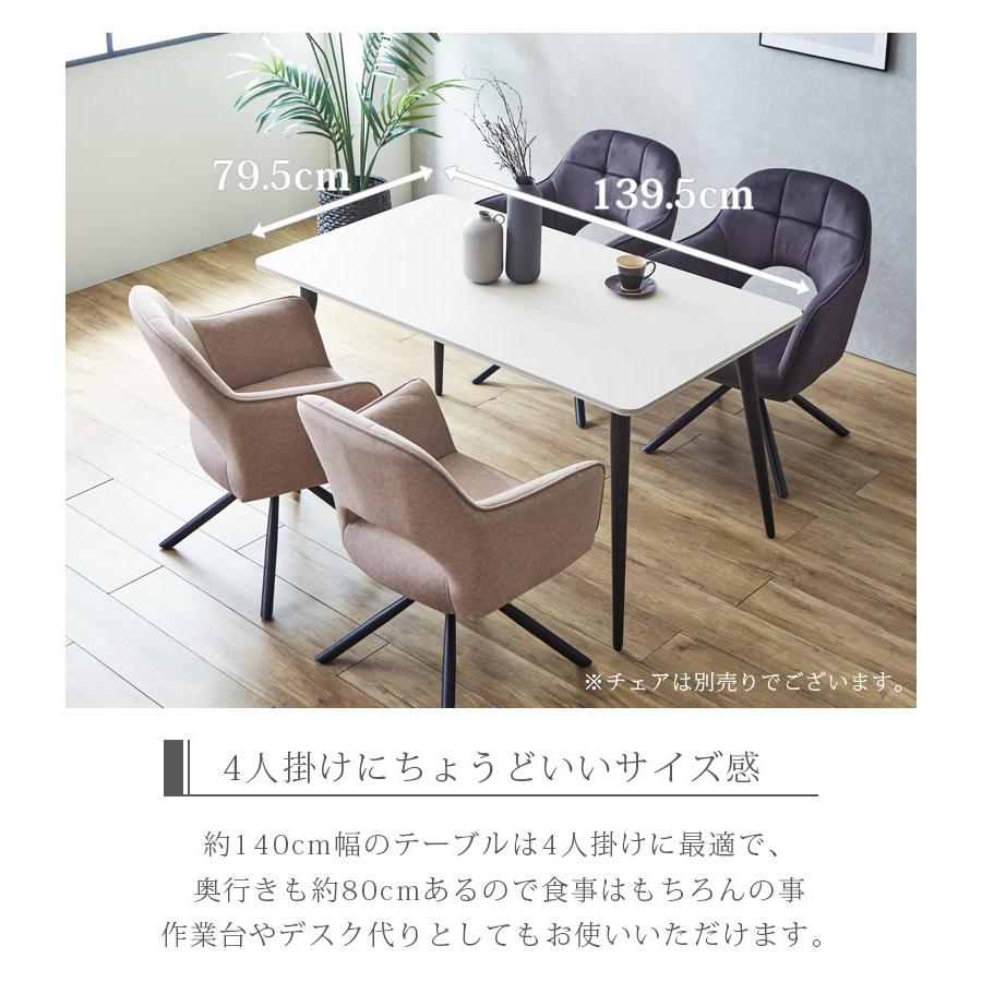 未来商会 ダイニングテーブル セラミック 4人 140 幅140cm セラミック