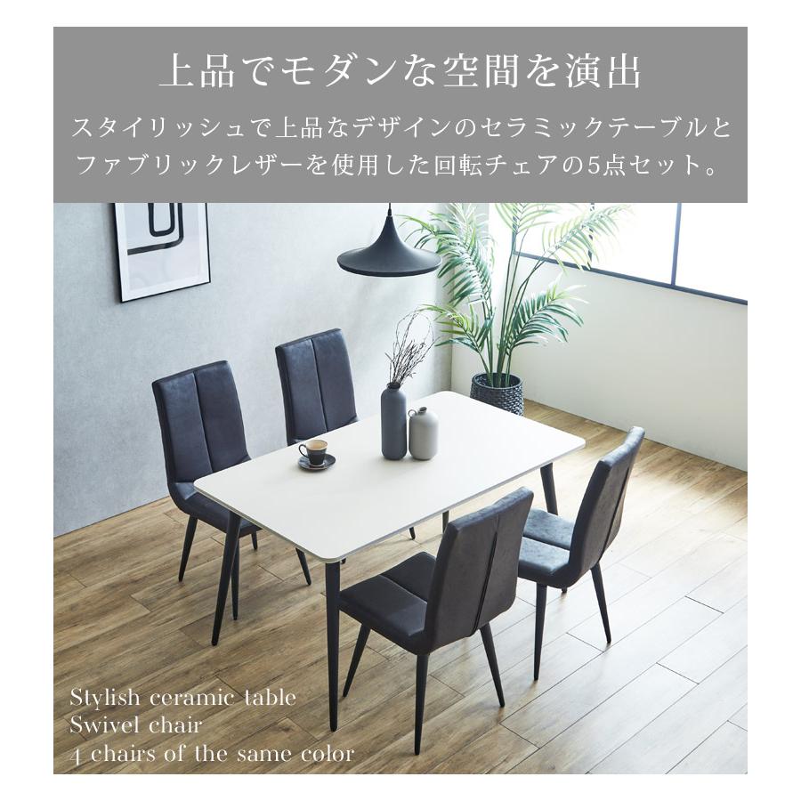 未来商会 ダイニングテーブルセット 5点セット 幅140cm 4人掛け