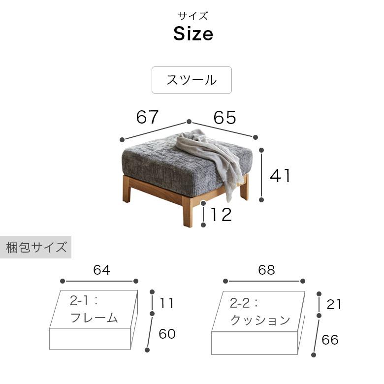 カウチソファ 2人掛け 3人掛け おしゃれ 幅130cm 幅180cm ソファ リビングソファ スツール ファブリック 背もたれ クッション オーク無垢 ラバーウッド_21